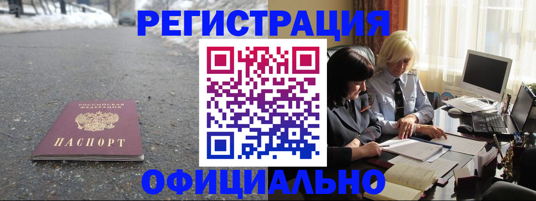 временная прописка в Йошкар-Оле