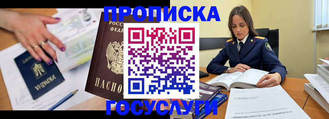 прописка для школы в Йошкар-Оле