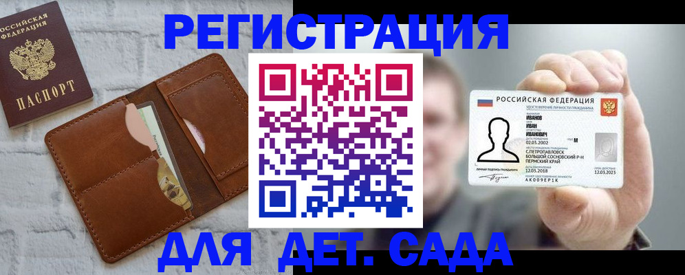 временная прописка в Йошкар-Оле