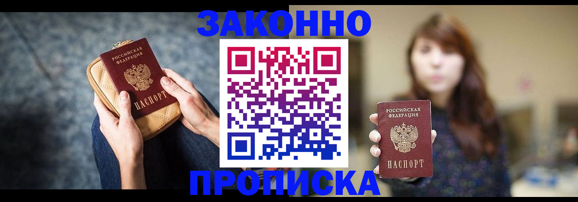 пропишу в квартире в Йошкар-Оле