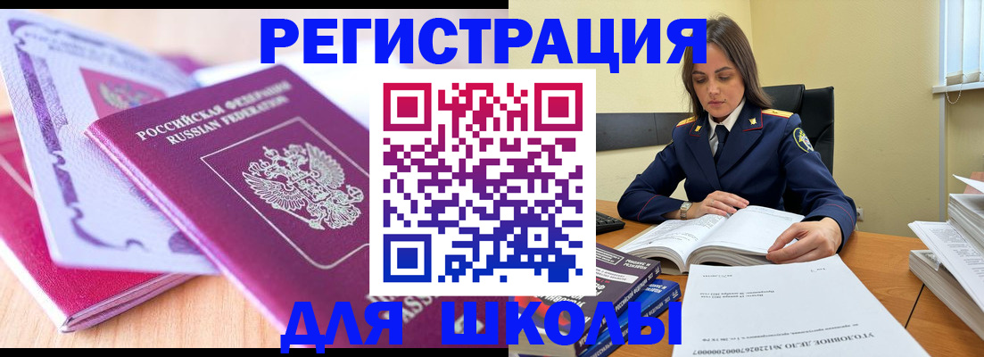 прописка 2025 в Йошкар-Оле