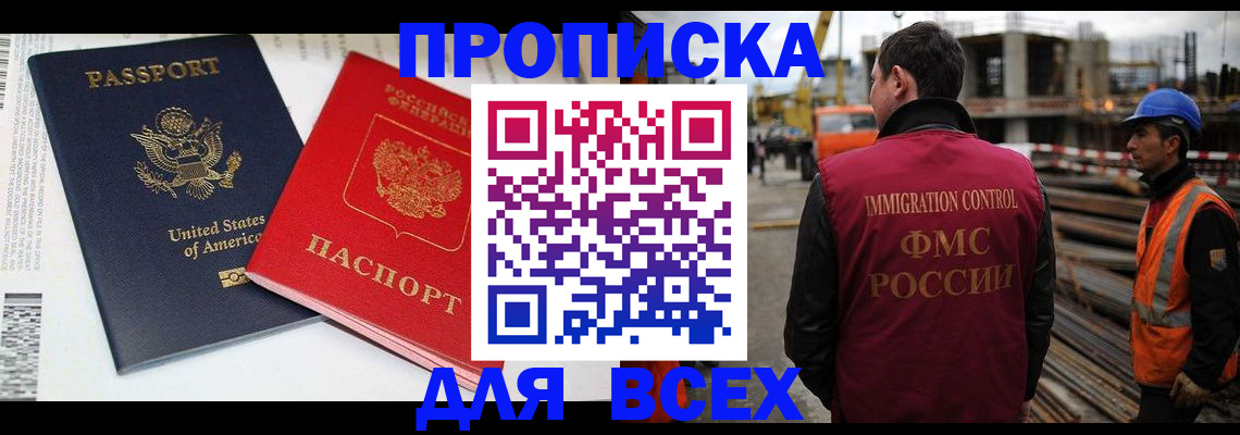 прописка для кредита в Йошкар-Оле