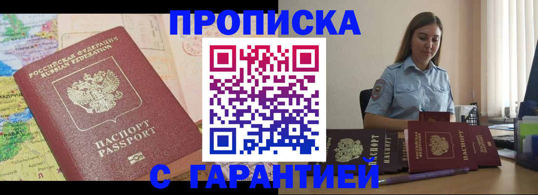 временная регистрация в Йошкар-Оле